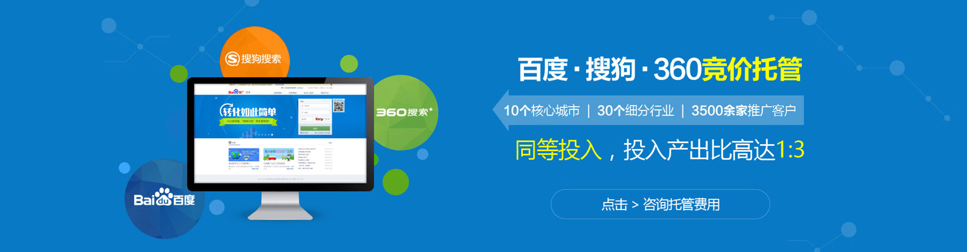山西sem竞价